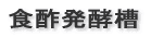 �[�U�@ 