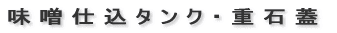 ���X�d���݃^���N�E�d�ΊW