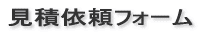���ψ˗��t�H�[��