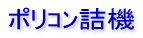 TC-3 